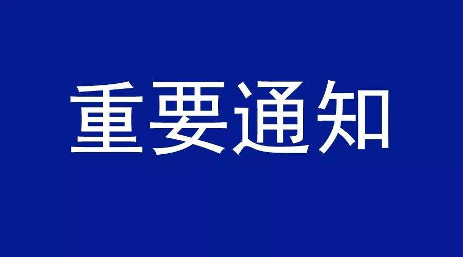 重要通知：2020中国建博会（上海）将于6月3-5日举办